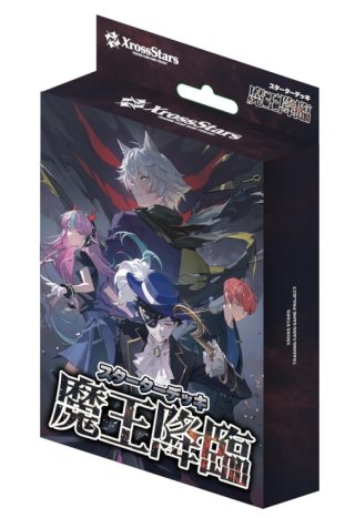 竜のしっぽ】クロススターズ 通販