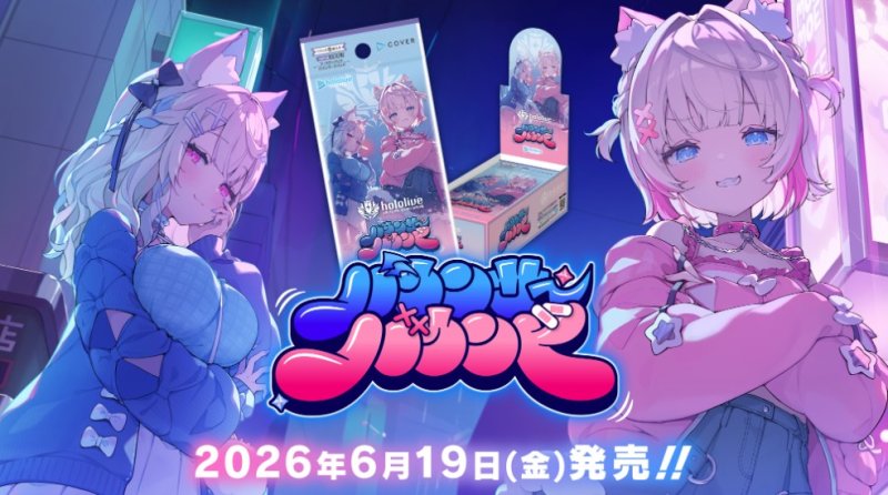 画像1: 【ボックス予約】【予約 6/19発売】hololive OFFICIAL CARD GAME 「バウンサーバウンド」 1BOX(*12パック入り*) (1)