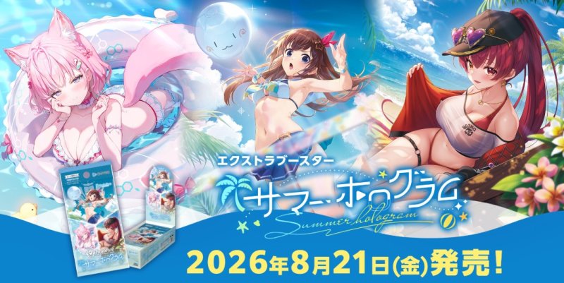 画像1: エクストラブースター 「サマー・ホログラム」 1BOX(*8パック入り*) (1)