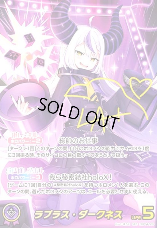 画像1: ラプラス・ダークネス(SEC)(hBP04-005) (1)