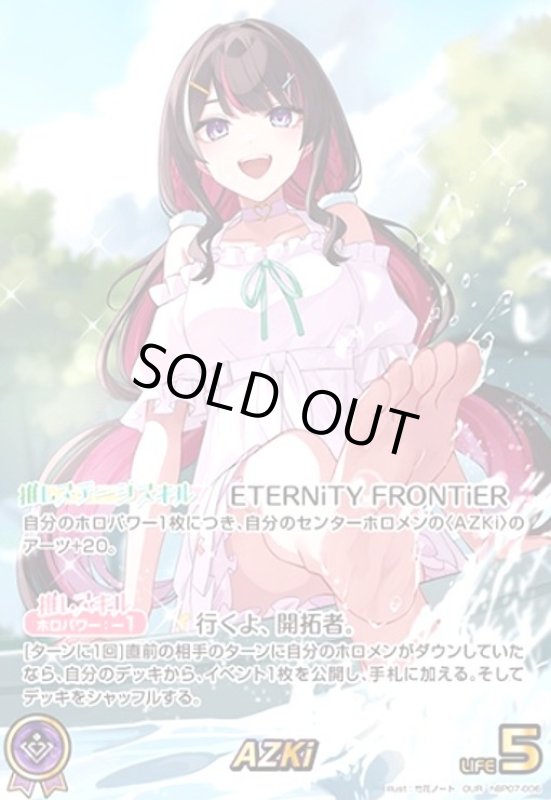 画像1: AZKi(OUR)(hBP07-006) (1)