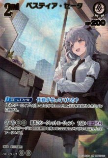 ベスティア・ゼータ　UR UR】hBP01-027 ベスティア・ゼータ | hololive OFFICIAL CARD GAME