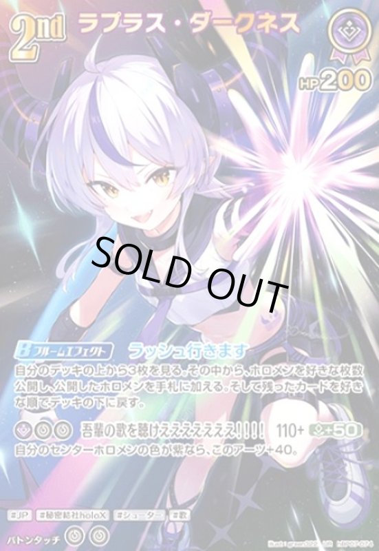 画像1: ラプラス・ダークネス(UR)(hBP07-074) (1)