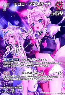 FUWAMOCO(SEC)(hBP08-003) - トレカショップ竜のしっぽ5号店