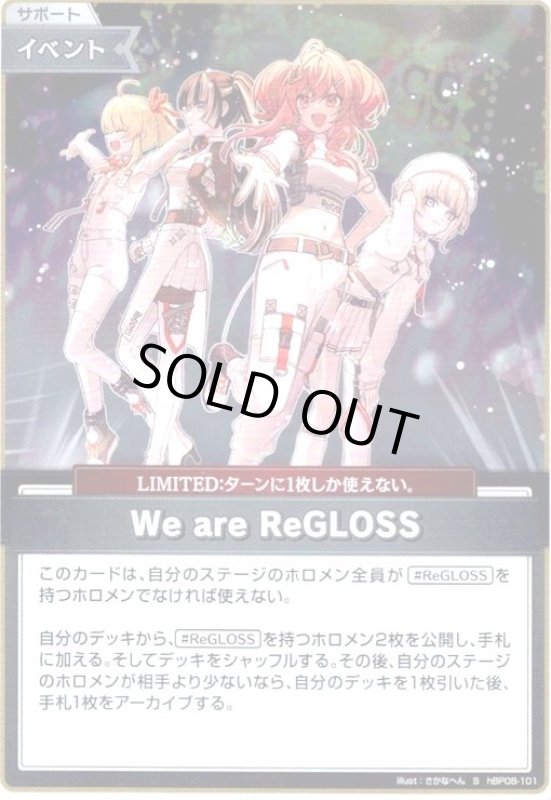 画像1: We are ReGLOSS(S)(hBP08-101) (1)