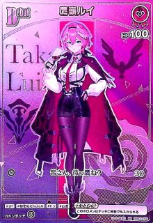 hololive OFFICIAL CARD GAME - トレカショップ竜のしっぽ5号店 (Page 1)