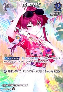 宝鐘マリン(SR)(hEB01-016) - トレカショップ竜のしっぽ5号店