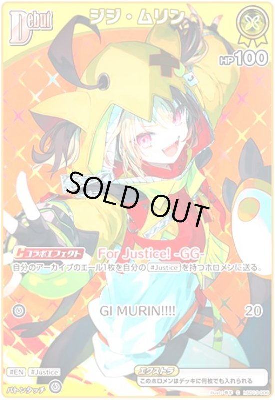 画像1: ジジ・ムリン(C)(hSD13-008) (1)