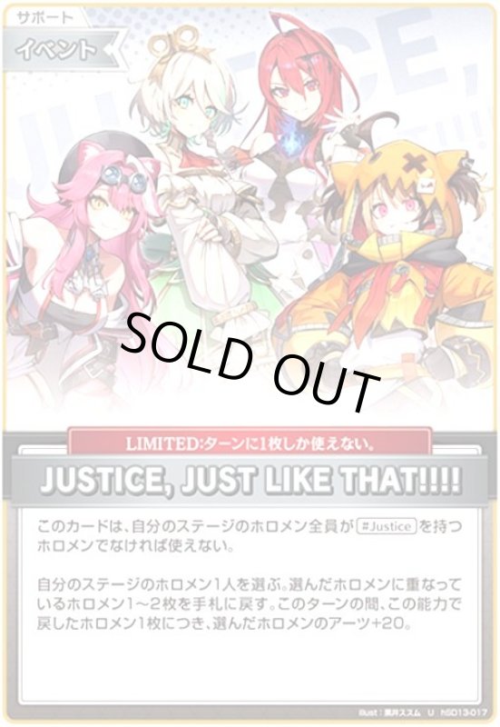 画像1: JUSTICE, JUST LIKE THAT!!!!(U)(hSD13-017) (1)