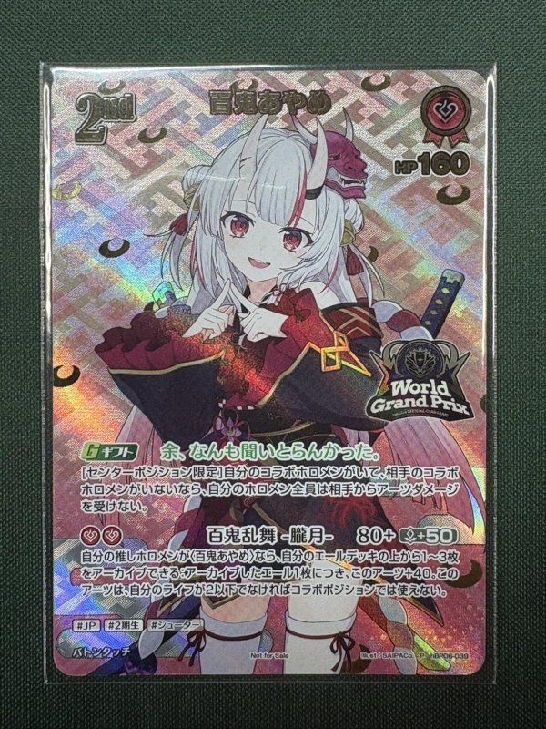 画像2: 百鬼あやめ(P)(hBP06-039)[illust.SAIPACo.]【UR仕様】 (2)