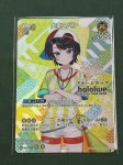 画像2: 大空スバル(P)(hBP04-072)(ブルームカップ) (2)