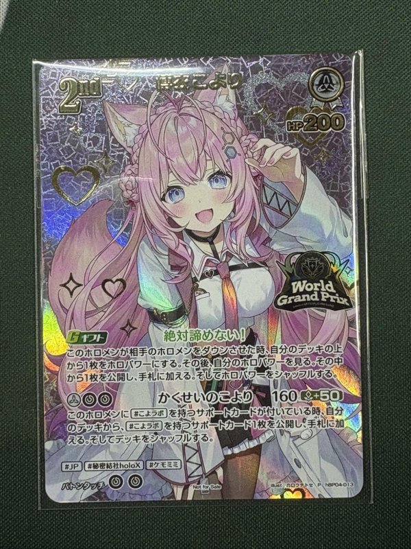 画像2: 博衣こより(P/UR仕様)(hBP04-013)【NOT FOR SALE】 (2)