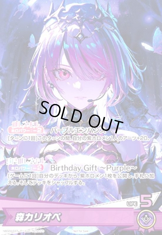 画像1: 森カリオペ(P)(hBD24-037)[illust.久乃のらり]【NOT FOR SALE】 (1)