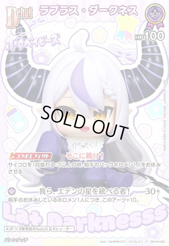 画像1: ラプラス・ダークネス(P)(hBP04-055)[illust.BANPRESTO / バンプレスト] (1)