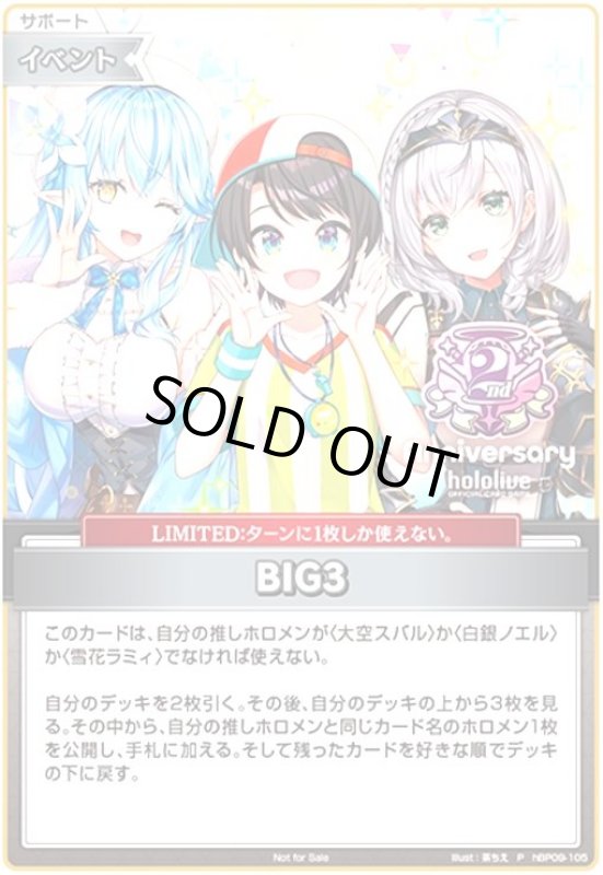 画像1: BIG3(P)(hBP09-105)【2nd Anniversary】 (1)