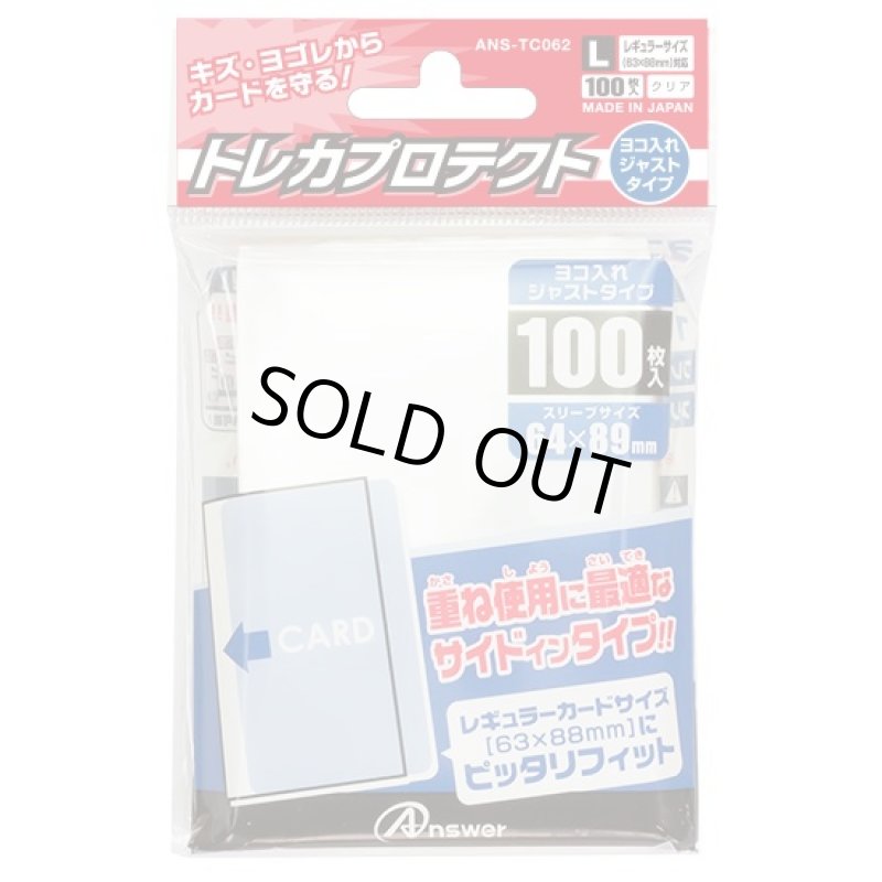 画像1: アンサートレカプロテクトレギュラーヨコ入れジャスト (1)