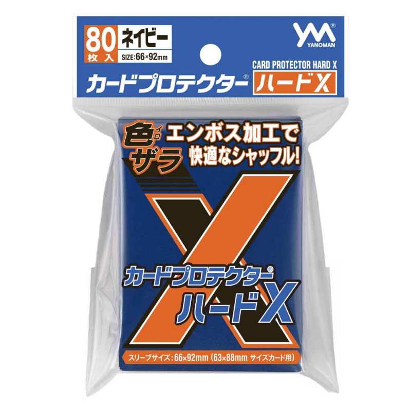 画像1: カードプロテクター ハードX ネイビー (1)
