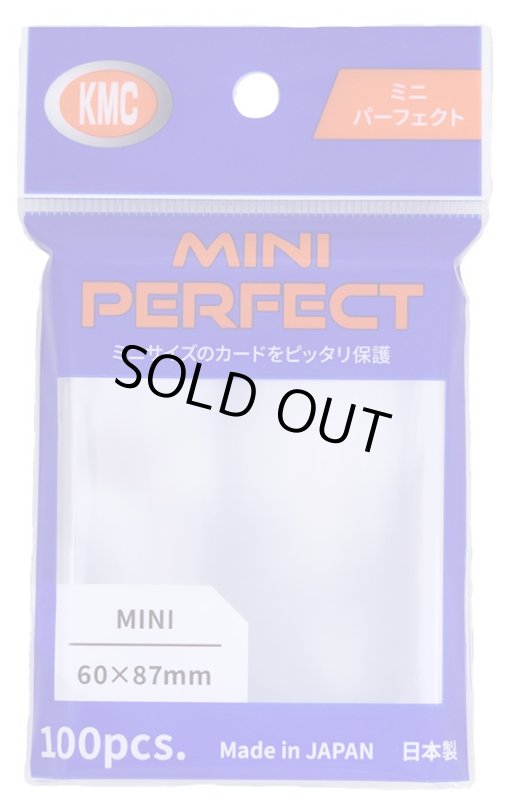 画像1: KMC ミニ パーフェクトサイズ (1)
