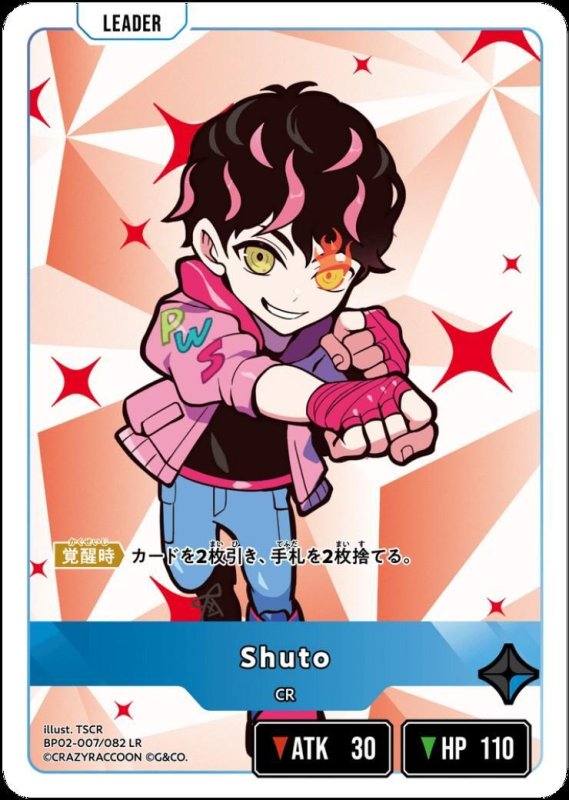 画像1: Shuto(LR)(BP02-007/082) (1)