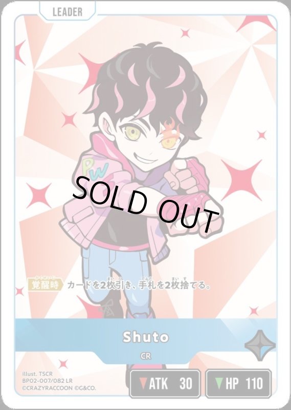 画像1: Shuto(LR)(BP02-007/082) (1)