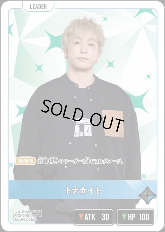 画像1: トナカイト(LR)(BP02-008/082) (1)