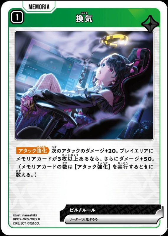 画像1: 換気(R)(BP02-069/082) (1)