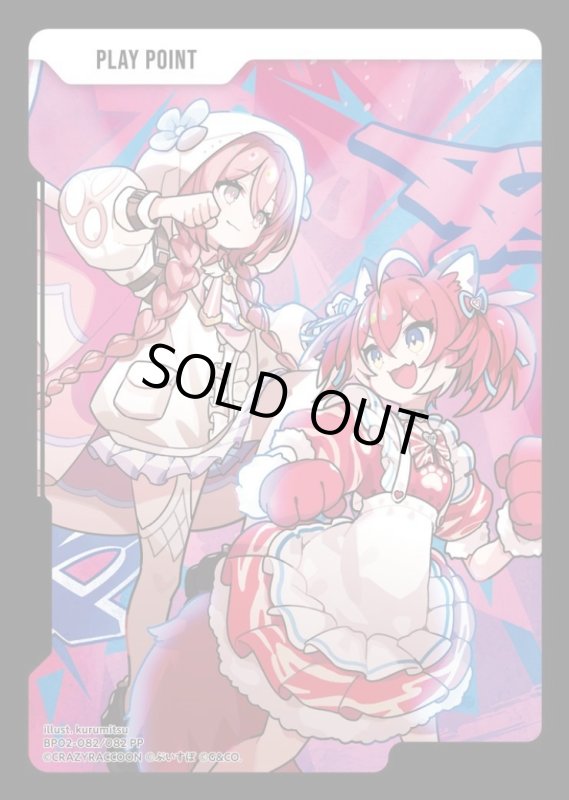 画像1: PPカード(PP)(BP02-082/082) (1)