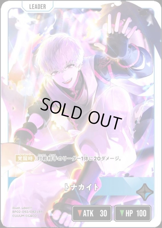 画像1: トナカイト(LRP)(BP02-092/082) (1)