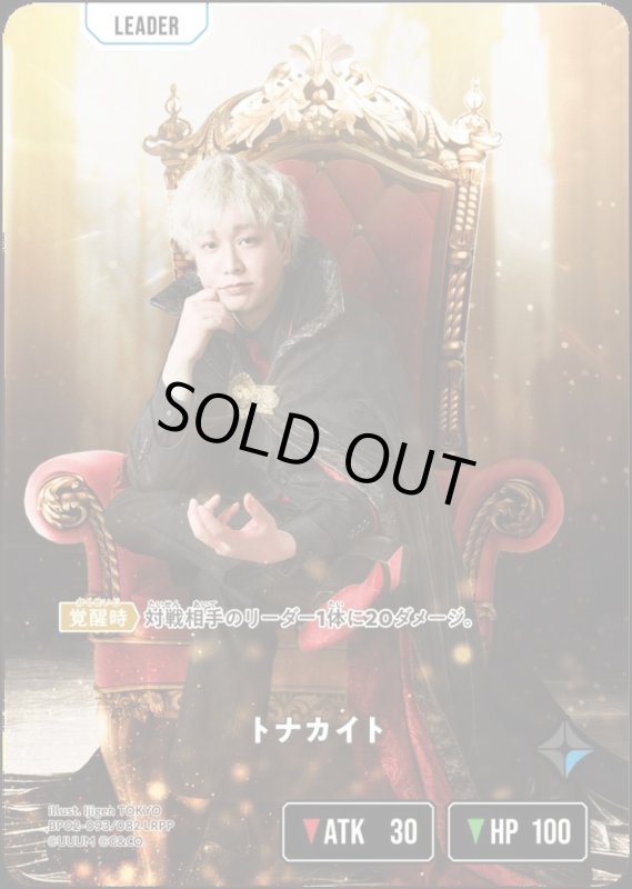 画像1: トナカイト(LRPP)(BP02-093/082) (1)