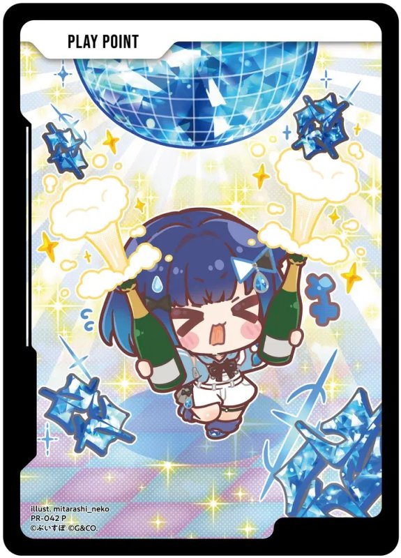 画像1: PPカード(P)(PR-042 P) (1)