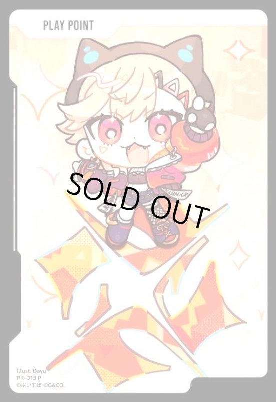 画像1: PPカード(P)(PR-013 P) (1)