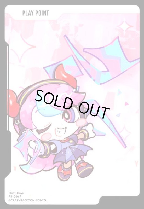 画像1: PPカード(P)(PR-014 P) (1)