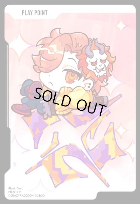 画像1: PPカード(P)(PR-017 P) (1)