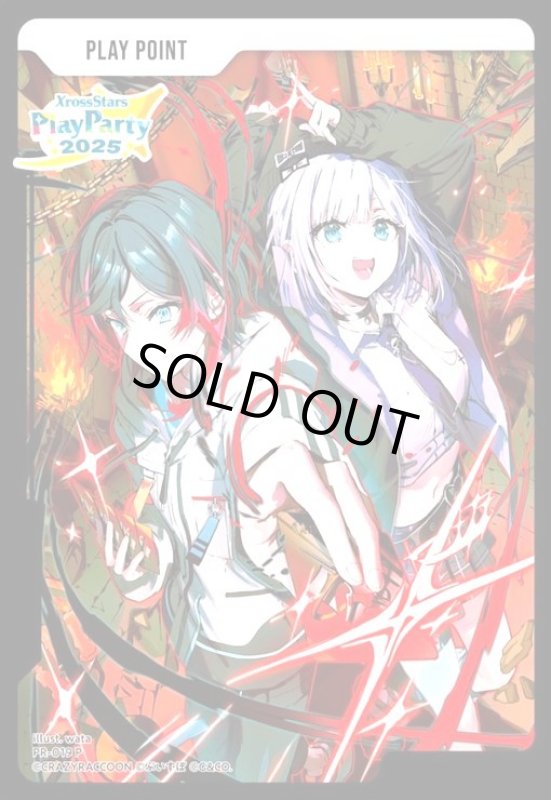 画像1: PPカード(P)(PR-019 P) (1)